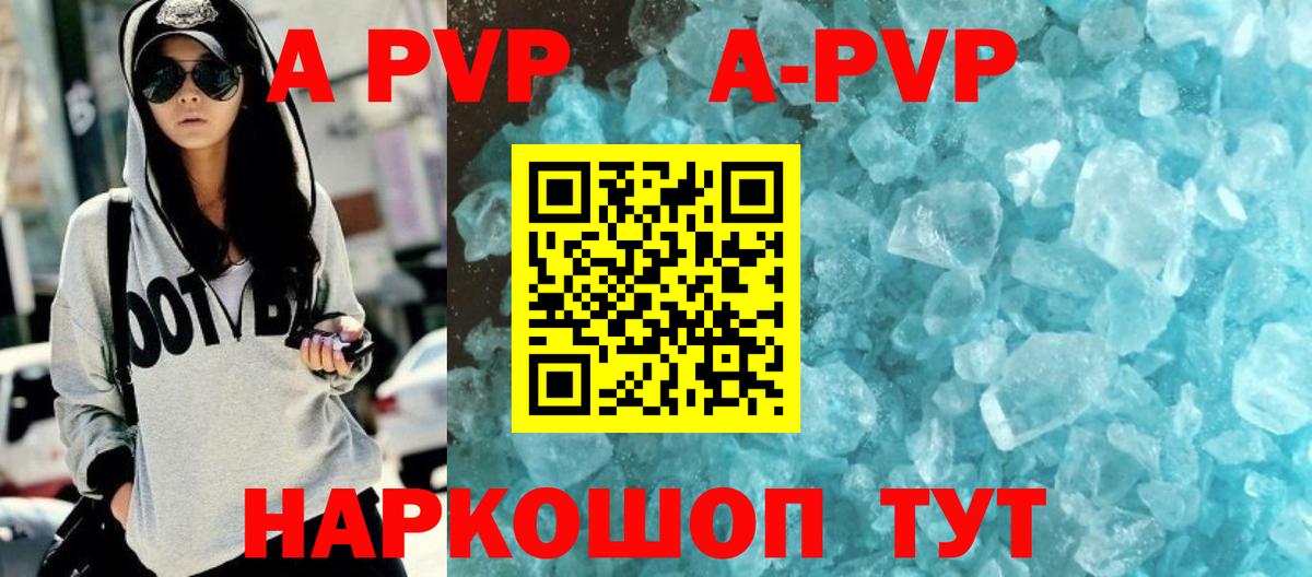 Рязань  А ПВП кристаллы  Alfa_PVP крисы CK  Вход с VPN 