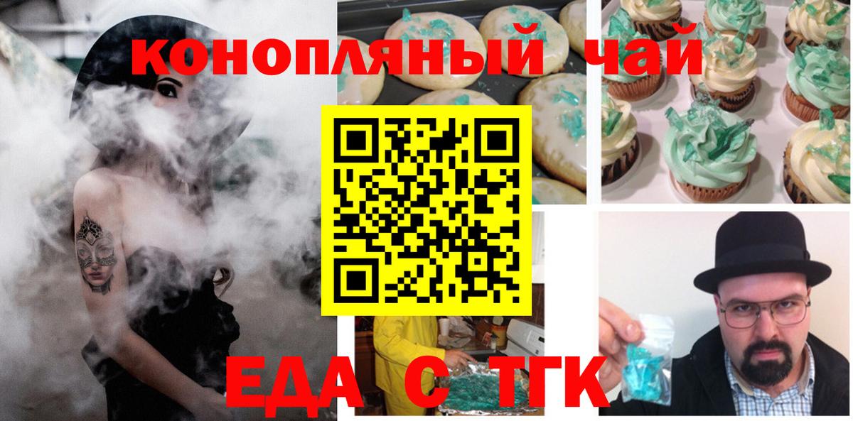 Cannafood марихуана  Вход с VPN  Рязань 