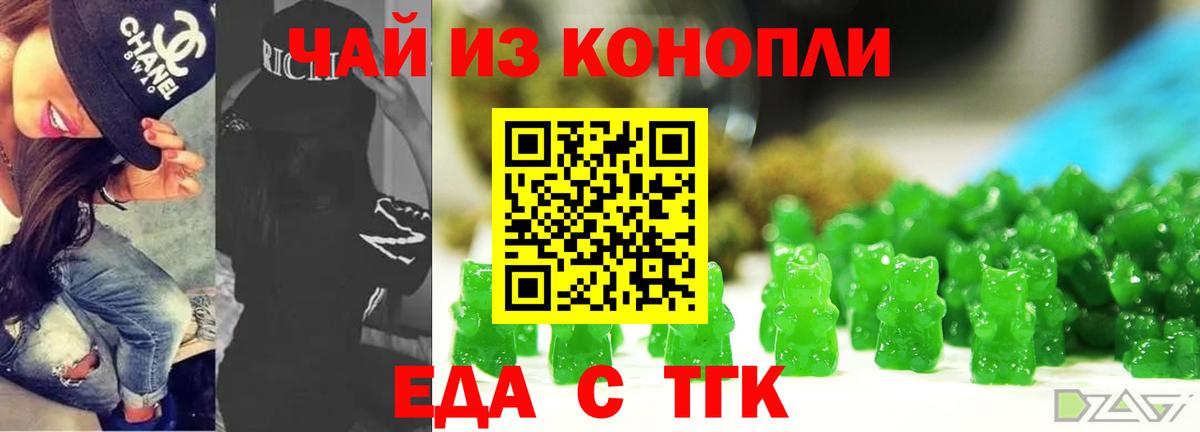 Печенье с ТГК конопля Рязань