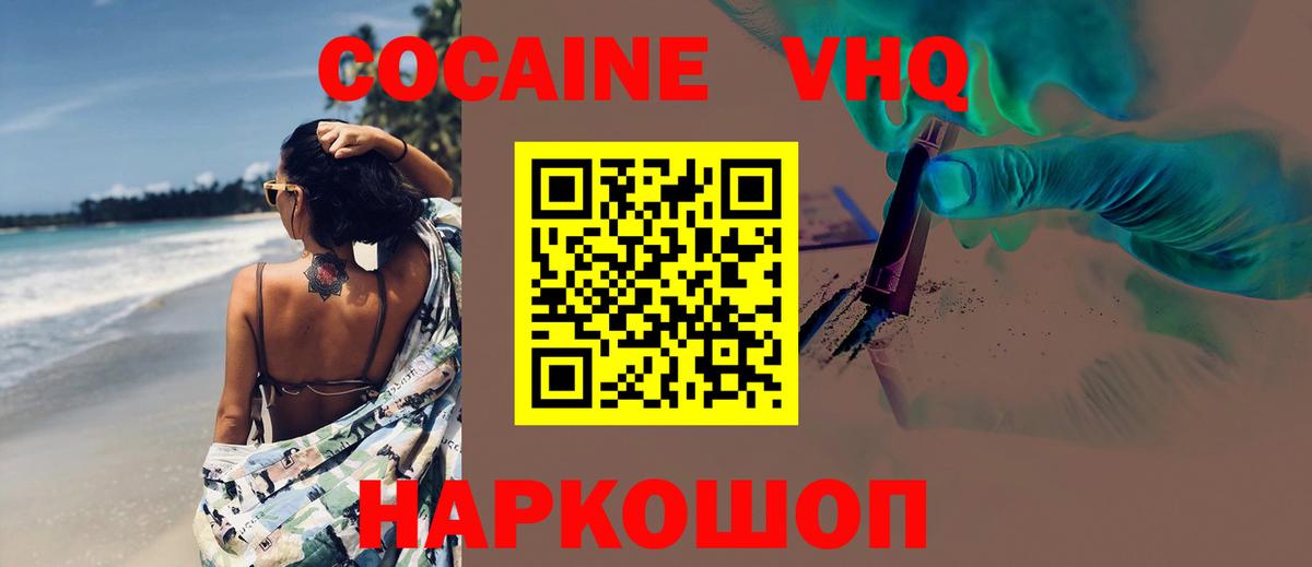КОКАИН Боливия  Вход с VPN  Рязань  КОКАИН  КОКАИН 97% 