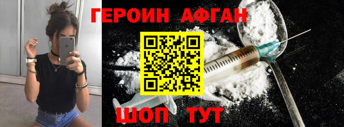 Рязань  ГЕРОИН афганец  Вход с VPN 