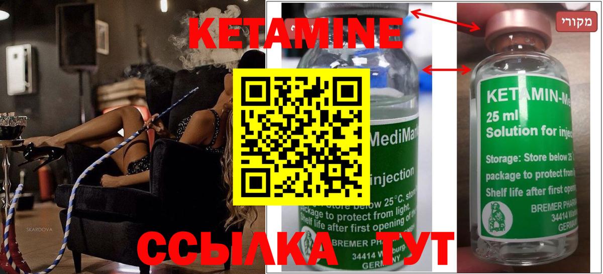 Кетамин VHQ Рязань