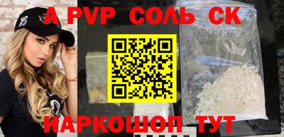 соль курить ск Шахты