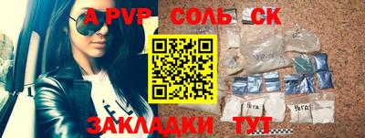 соль курить ск Шелехов