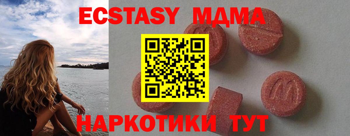 MDMA  Вход с VPN  Рязань  МДМА crystal  МДМА crystal 