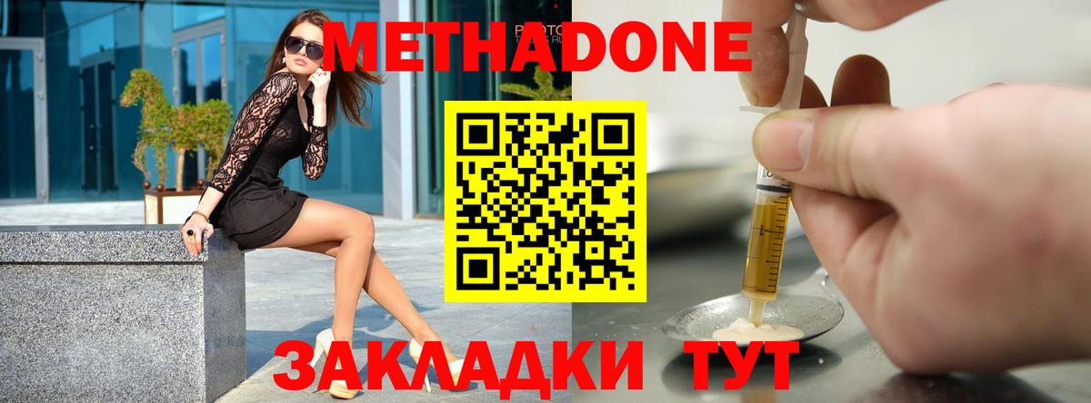 Метадон белоснежный  Вход с VPN  Рязань 