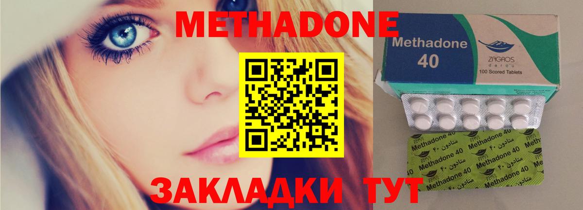 Метадон белоснежный Рязань