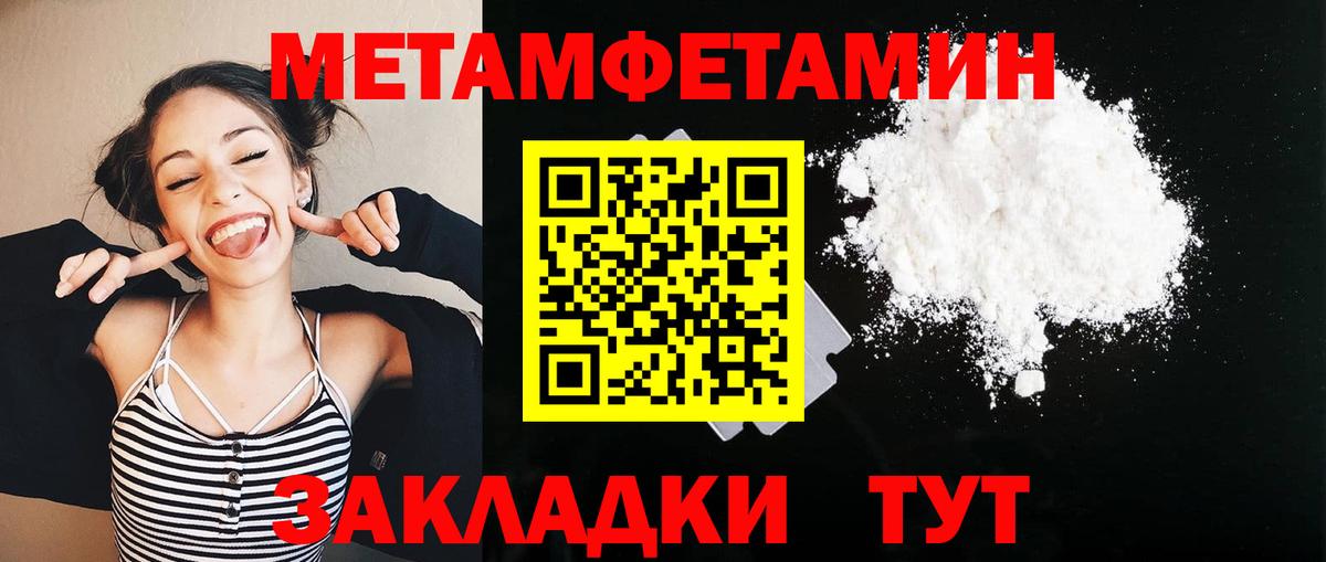 Первитин мет  Первитин мет  Вход с VPN  Рязань 