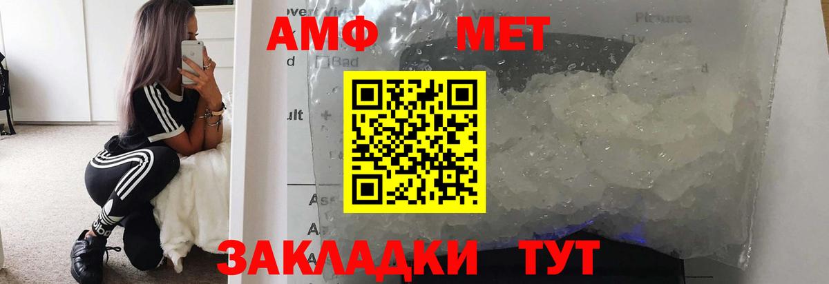 МЕТАМФЕТАМИН винт Рязань