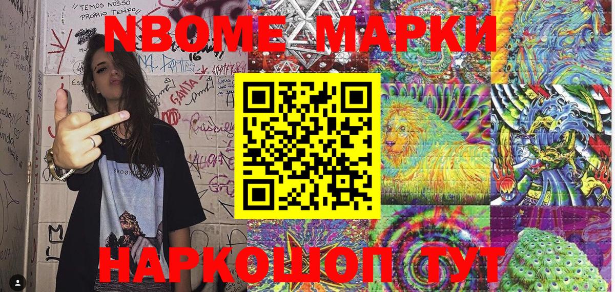 Марки 25I-NBOMe 1500мкг  Вход с VPN  Рязань 