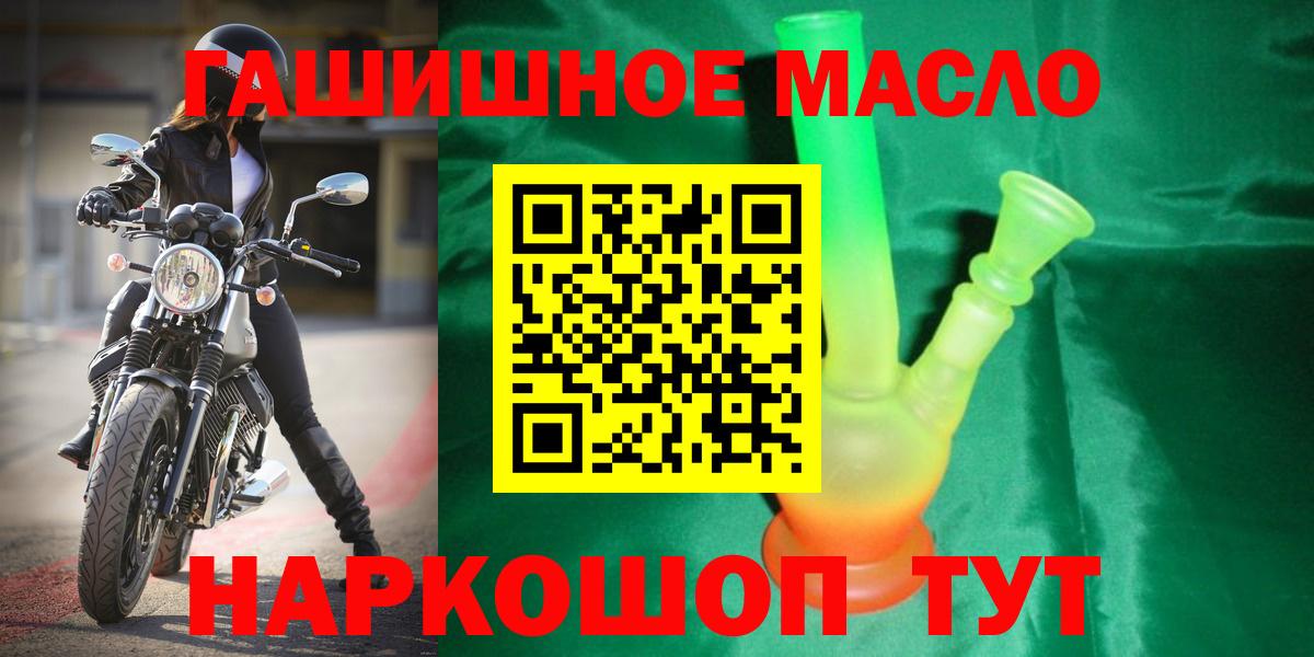 Дистиллят ТГК концентрат  Вход с VPN  Дистиллят ТГК концентрат  Рязань 