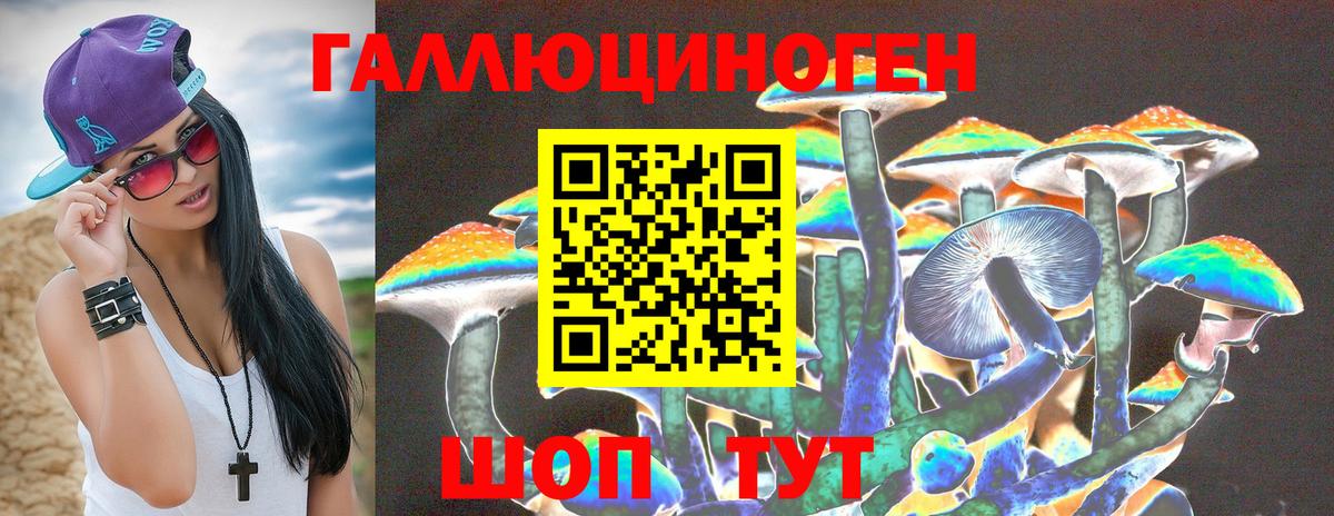 Галлюциногенные грибы мицелий Рязань